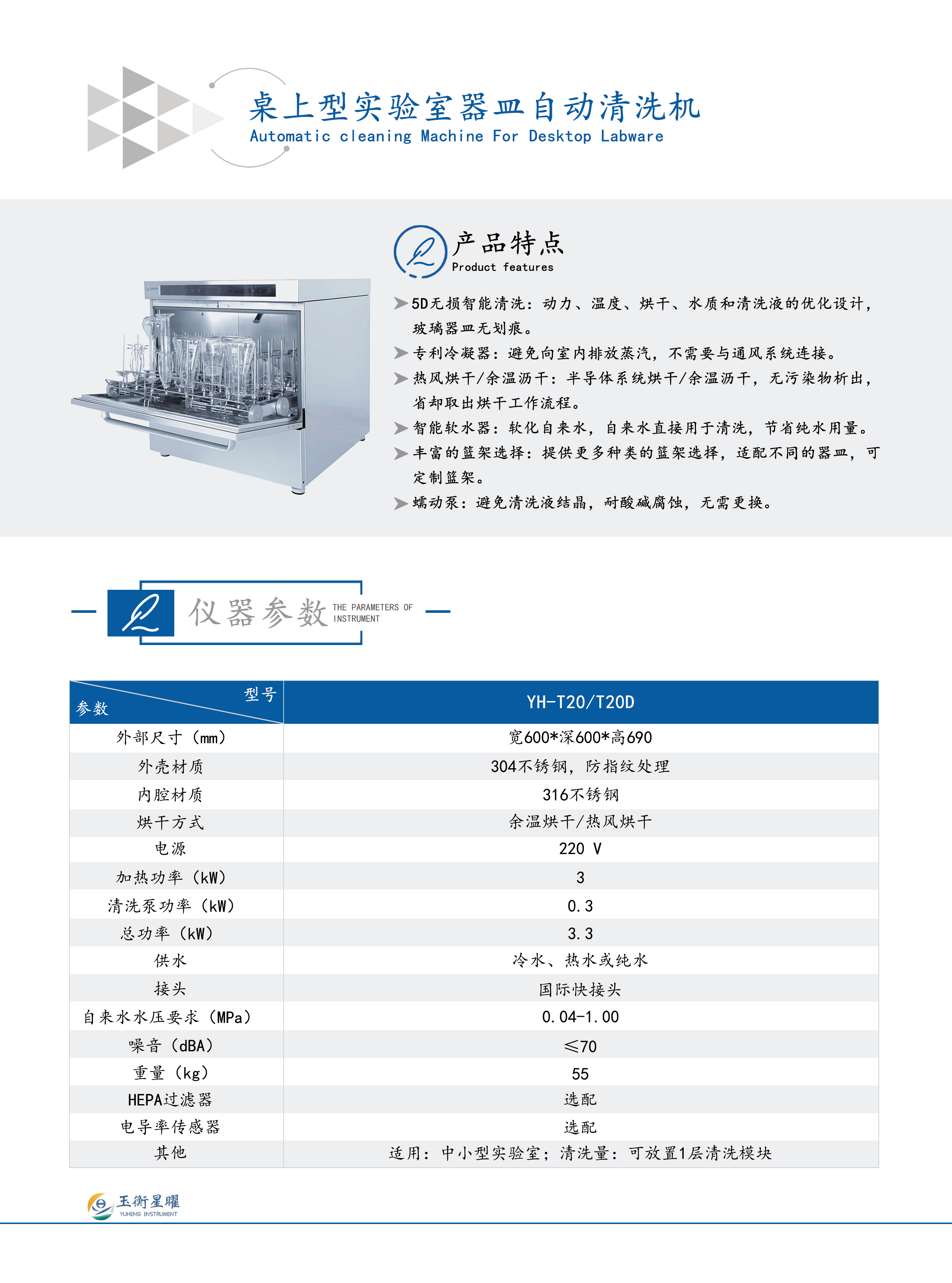 桌上型彩頁信息圖（壓縮）.jpg