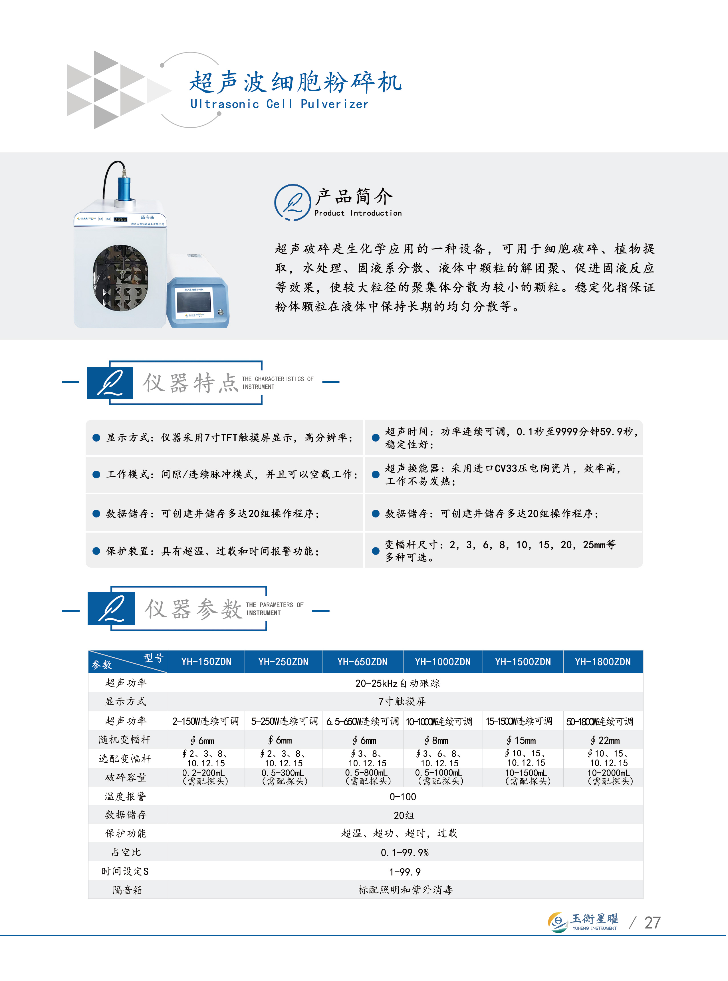 超聲波細胞破碎儀壓縮.jpg