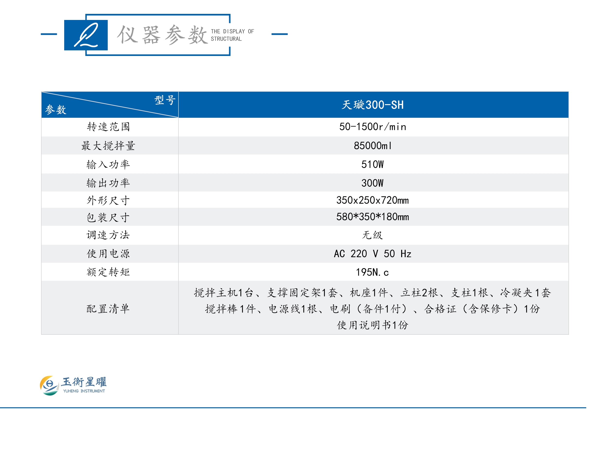 強(qiáng)力電動(dòng)攪拌器-彩頁(yè)信息圖_02.jpg